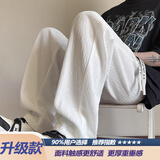 尤芮轲胖子大码240斤垂感直筒裤子男秋冬季长裤百搭大码宽松阔腿休闲裤 K1346白色升级款 3XL 170斤至190斤可穿