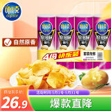 可比克原味薯片105g*4罐装办公室怀旧休闲零食小吃膨化食品