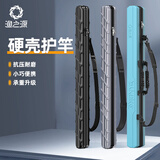 渔之源 鱼竿包渔具包硬壳防泼水鱼具包多功能便携手提钓鱼包加厚耐用 【小巧便携】126*6cm冰川银