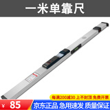 南方靠尺1米建筑工程垂直水平检测尺检测工具验房工具包 塞尺 内外直角检测尺 1米单靠尺