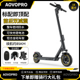 AOVOPRO电动滑板车便携可折叠电动车成人代步踏板车锂电池超长续航代驾车 S9max-双减震/铝合金/续航约85km