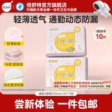 倍舒特0感棉卫生巾棉柔极薄透气套装 旗舰店 棉柔 290mm 10片