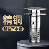 云华卫浴黄铜按压式洗脸盆下水器洗手盆漏水塞子过滤网水池面盆弹跳芯通用