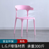 密林 牛角椅子靠背网红餐椅家用塑料懒人休闲简约加厚加强北欧办公椅 加强-北欧粉
