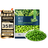 浦之灵 甜青豆900g/袋 小豌豆粒 代餐轻食沙拉 冷冻预制蔬菜