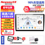 纽曼（Newsmy）别克英朗凯越威朗君越昂科拉威汽车中控大屏导航倒车影像一体机