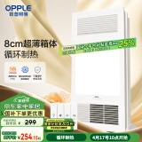 欧普（OPPLE）风暖浴霸灯超薄浴室取暖卫生间照明排气一体暖风机集成吊顶F132-A