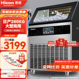 惠康（HICON)制冰机商用全自动制冰机奶茶店专用70KG/80KG/100KG大容量耐用开店全自动方块冰制作机 【大型款】168颗-产200KG-自来水