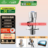 九牧（JOMOO）单冷三角阀铜合金加厚热水器马桶止水阀红蓝标识74072