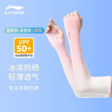 李宁冰袖男女防晒袖套冰丝袖套防紫外线冰柱袖护手臂套袖骑行胳膊防晒