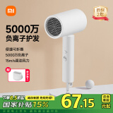 米家小米电吹风 吹风机 负离子护发可折叠 大风力速干 H101 白色 CMJ04LXW母亲节礼物