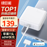 绿巨能（llano）适用苹果电脑充电器60W MacBook Pro A1502 A1425 A1435笔记本电源适配器磁吸线16.5V3.65A