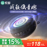 索爱（soaiy）S75蓝牙音箱家用无线小音响小型户外露营战鼓低音炮超重U盘车载电脑高音质收款大喇叭新年礼物 黑
