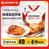 李窖主地窖泡菜东北延边特产朝鲜族韩式下饭菜酸甜小黄瓜酱茄子干辣白菜 切件辣白菜400g【品牌尝鲜款】