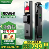 掌航智能门锁 指纹锁掌指静脉人脸识别智能锁 密码锁NFC电子门锁 华为智卡+3D人脸+4.5吋猫眼大屏