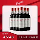 Penfolds【奔富官旗】蔻兰山设拉子赤霞珠红葡萄酒澳洲原瓶进口 送礼宴请 设拉子赤霞珠 750ml*6支装（非原箱）