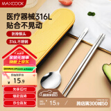 美厨（maxcook）316L不锈钢筷子勺子餐具套装 便携式筷勺三件套 北欧蓝 MCK5121