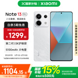 小米Redmi Note13 Pro  国家补贴 新2亿像素新品高通第二代骁龙7s 6.67英寸新品5G小米红米手机 星沙白 8GB+128GB