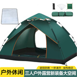 北极狼全自动帐篷户外防雨野营双层免搭建2-3人野外露营帐篷 墨绿+防潮垫【200*150*125】