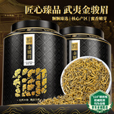 中谷御品茶叶武夷红茶金骏眉特级蜜香型嫩芽新茶父亲节礼物茶叶礼盒300g