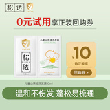 松达婴儿山茶油面霜身体乳液洗护用品试用体验装 【温和不伤肤】儿童洗发水10ml