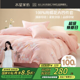 水星家纺四件套床上纯棉100%纯棉被罩全棉被套床单单双人套件1.5床