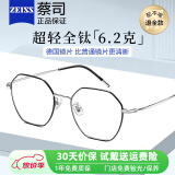 LOHO超轻纯钛近视眼镜框近视女男款防蓝光辐射眼镜架可配度数 黑晶银 0度防蓝光镜片(7天试戴送运费险)
