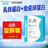 纽贝乐新西兰进口A4乳铁蛋白粉免疫球蛋白乳铁蛋白可换购婴幼儿宝宝米粉 【试用装】6条装1盒