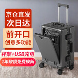 双星前开盖行李箱拉杆箱20旅行箱可坐可骑登机箱大学生密码箱皮箱箱子 灰色（USB+杯架+挂钩） 24英寸 出差旅行上学