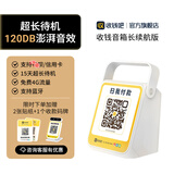 喔噻收钱吧4G版收钱音箱收款盒子扫码付款提示器 智能语音播报器支付收款语音播报提示收钱音响 长续航版-4G+蓝牙大音量播报音箱【续航15天】
