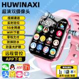 HAWAXX小米机适用儿童电话手表微信视频插卡5G全网通防水防摔GPS定位小学初高中生学生青少年小天才机 尊贵粉 双摄像+128微Q抖+任意下载+长续航 超薄机身+GPS定位导航+流畅不发烫