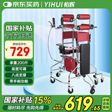 怡辉（YIHUI）康复训练器材助行器家用站立架成人学步车中风偏瘫脑梗脑支撑锻炼