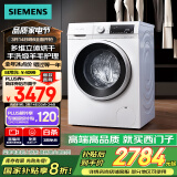 西门子（SIEMENS）iQ300 10公斤滚筒洗衣机全自动带烘干 洗烘一体 蒸气除菌 羊毛洗 智能烘干 1004W 家电国家补贴