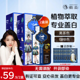 侗染染发膏 植物盖白轻松染补染2盒套装 黑茶色+咖啡色+20包发膜