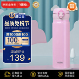 膳魔师（THERMOS）保温杯不锈钢水杯粉色500ml保冷杯子男女学生礼物JNL-504