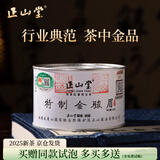 正山堂 金骏眉红茶 2025新茶 武夷山桐木关特级茶叶罐装送礼礼品50g