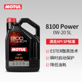 摩特（MOTUL）8100 Power 全合成机油0W-20 汽车机油 原装进口 5L装