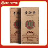 川字牌 标准样青砖茶 黑茶 羊楼洞 湖北特产茶叶 送礼砖茶 赵李桥青砖茶 2022年 2000g