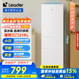 统帅（Leader）海尔218升三门出租房宿舍电冰箱小型节能家用中门软冷冻LC3-226L9国家补贴15%