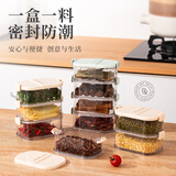 彩致（CAIZHI）香料收纳盒分装盒干辣椒调料盒花椒大料八角桂皮密封盒5层 CZ6272