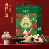 阳茗一世 粽子礼盒900g 6味6粽全素粽甜粽含蜜枣豆沙粽 端午节福利 香粽