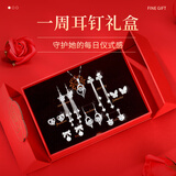 古耐S925纯银针耳环女轻奢高端一周耳钉礼盒女士生日新年礼物送女生 一周耳饰礼盒+银项链+轻奢礼盒