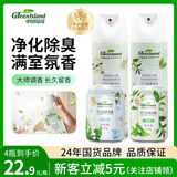 绿岛固体空气清新剂汽车载香薰膏卧室香氛香薰去除异臭留香