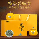 福茗源茶叶 苏州碧螺春绿茶 特级春茶明前2025新茶叶礼盒送礼250g