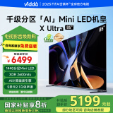 Vidda X Ultra 85英寸 海信电视 一级能效 1440分区Mini LED 家电以旧换新补贴游戏液晶电视85V7N-UItra