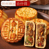 合什得山西忻州神池月饼老式手工五仁胡麻油皮月饼厂家直发中秋节礼品 10个*100克装油皮无礼盒