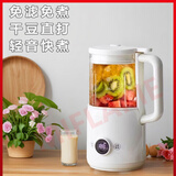 miflame豆浆机破壁机榨汁机全自动2024新款家用多功能免煮小型1-2人迷你静音无声五谷杂粮料理机米糊机 升级版刀头细腻无渣 0.8L