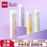 得力（deli）纽赛13gACR三角固体胶水 安全无甲醛 高粘度儿童胶棒 高颜值学生文具 单支随机颜色 NS149