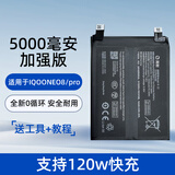 简耐 适用vivo iQOOneo5电池iq7/8/9/10/11spro电池neo6/3/一代Z1X更换手机电池大容量电板 适用【IQOO NEO8电池】