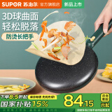 苏泊尔（SUPOR）薄饼机春饼机家用电饼铛小型薄饼铛烙饼锅迷你煎饼机烙饼神器春饼春卷皮千层蛋糕机 升级款